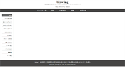 Desktop Screenshot of bizwing.jp