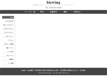 Tablet Screenshot of bizwing.jp
